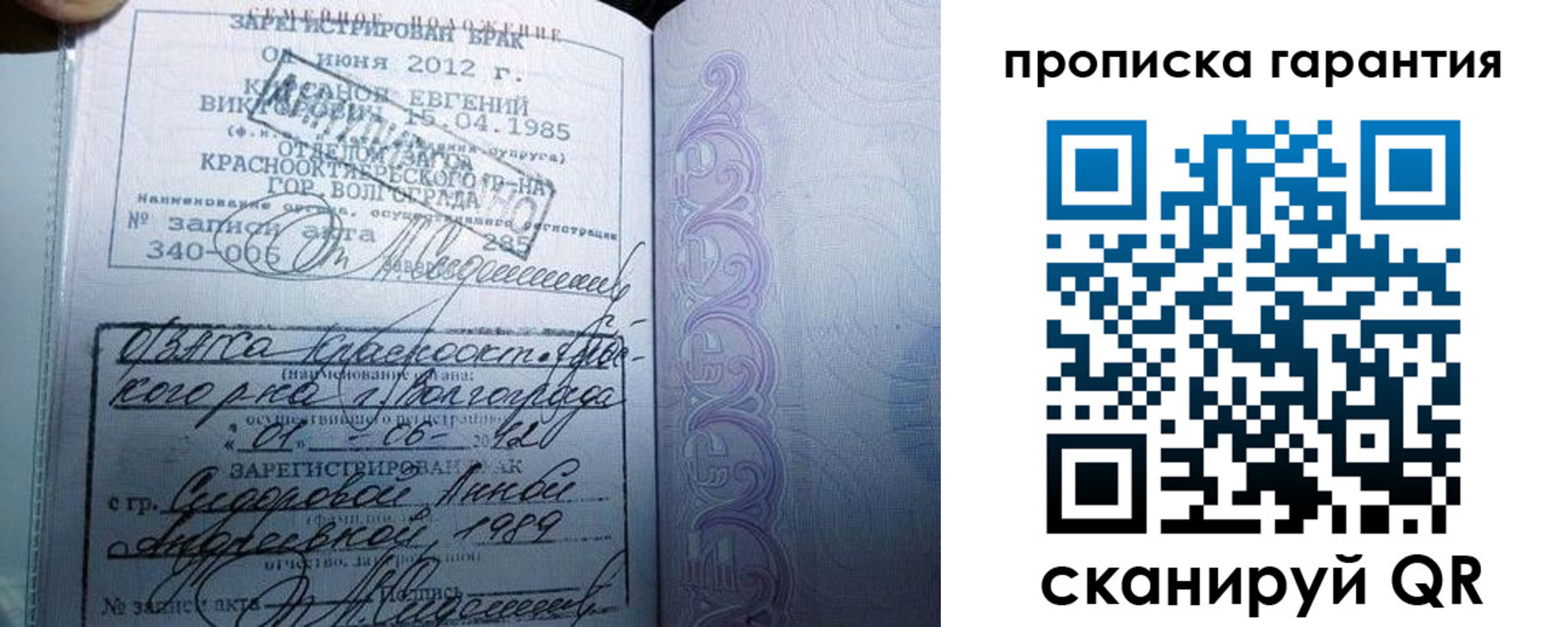 прописка в Сибае