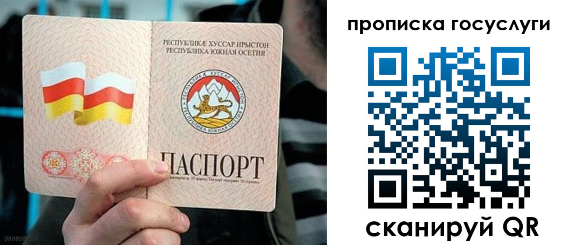прописка для школы в Сибае