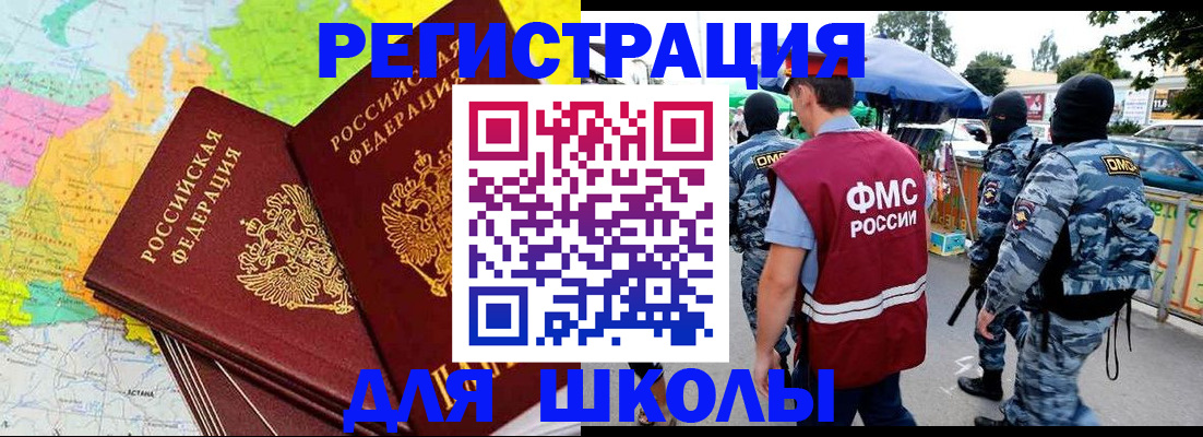 временная регистрация адрес в Сибае