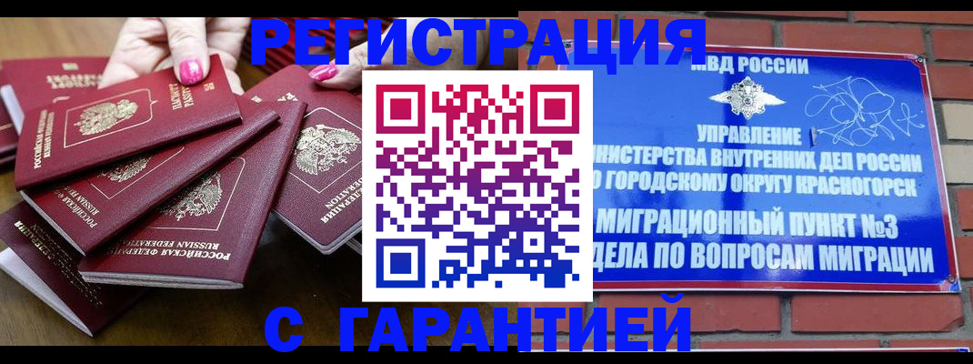 прописка для кредита в Сибае