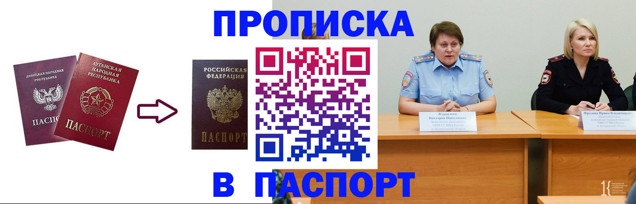 временная регистрация для всех в Сибае