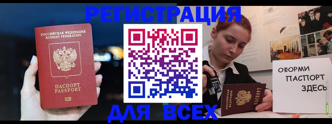 прописка от собственника в Сибае