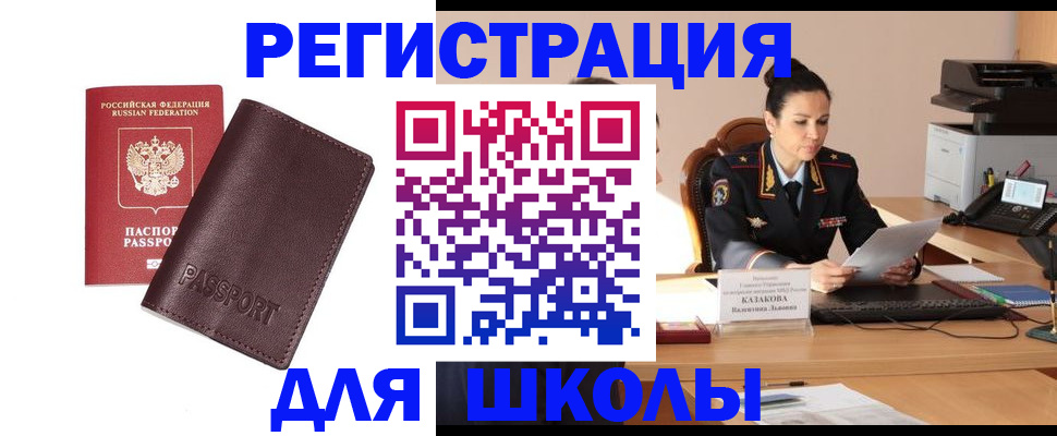 временная регистрация адрес в Сибае