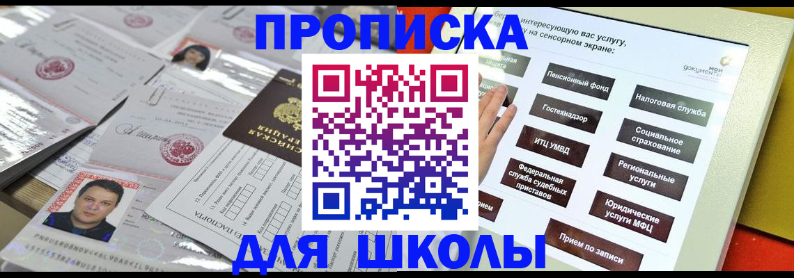пропишу в квартире в Сибае